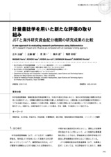 本文 (FullText)