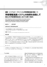 本文 (FullText)