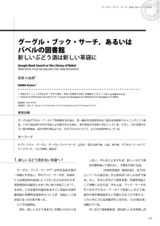 本文 (FullText)