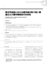 本文 (FullText)