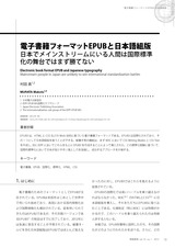 本文 (FullText)