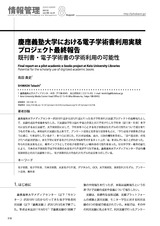 本文 (FullText)