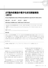 本文 (FullText)