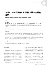 本文 (FullText)