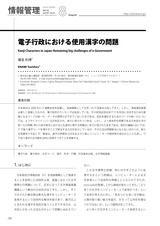 本文 (FullText)