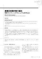 本文 (FullText)