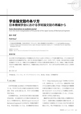 本文 (FullText)