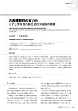 本文 (FullText)
