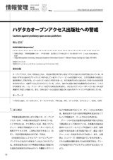 本文 (FullText)