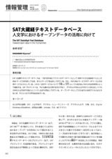 本文 (FullText)