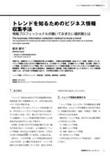 本文 (FullText)
