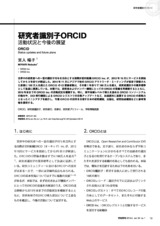 本文 (FullText)