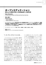 本文 (FullText)