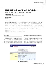 本文 (FullText)