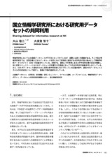 本文 (FullText)
