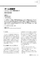 本文 (FullText)