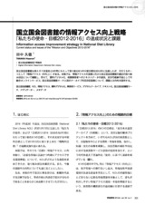 本文 (FullText)