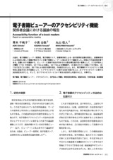 本文 (FullText)