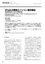 本文 (FullText)