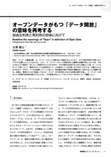 本文 (FullText)