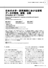 本文 (FullText)