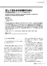 本文 (FullText)