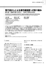 本文 (FullText)