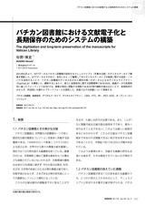 本文 (FullText)