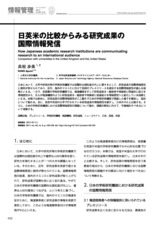 本文 (FullText)
