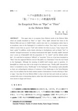 本文 (FullText)