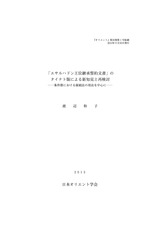 本文 (FullText)