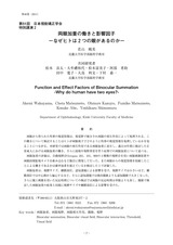 本文 (FullText)