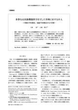 本文 (FullText)
