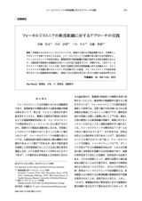 本文 (FullText)