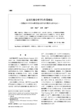 本文 (FullText)