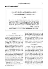 本文 (FullText)