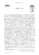 本文 (FullText)