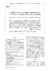 本文 (FullText)