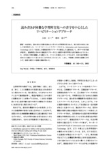 本文 (FullText)
