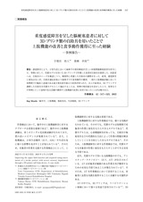 本文 (FullText)