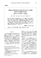 本文 (FullText)