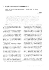 本文 (FullText)