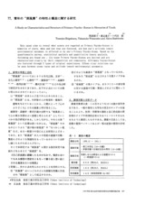 本文 (FullText)