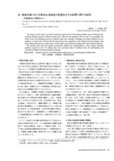 本文 (FullText)