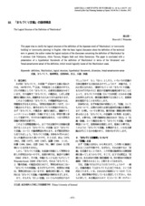 本文 (FullText)