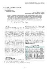 本文 (FullText)