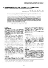 本文 (FullText)