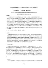 本文 (FullText)
