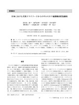 本文 (FullText)