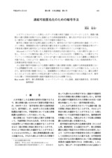 本文 (FullText)